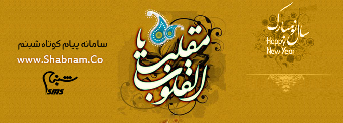 جشنواره نوروزی شبنم 97